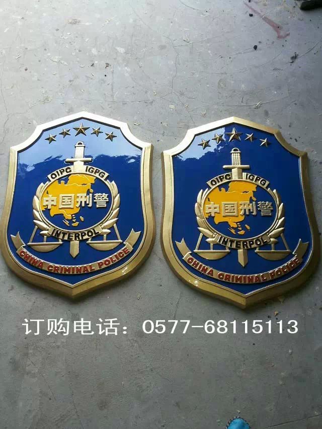 警徽